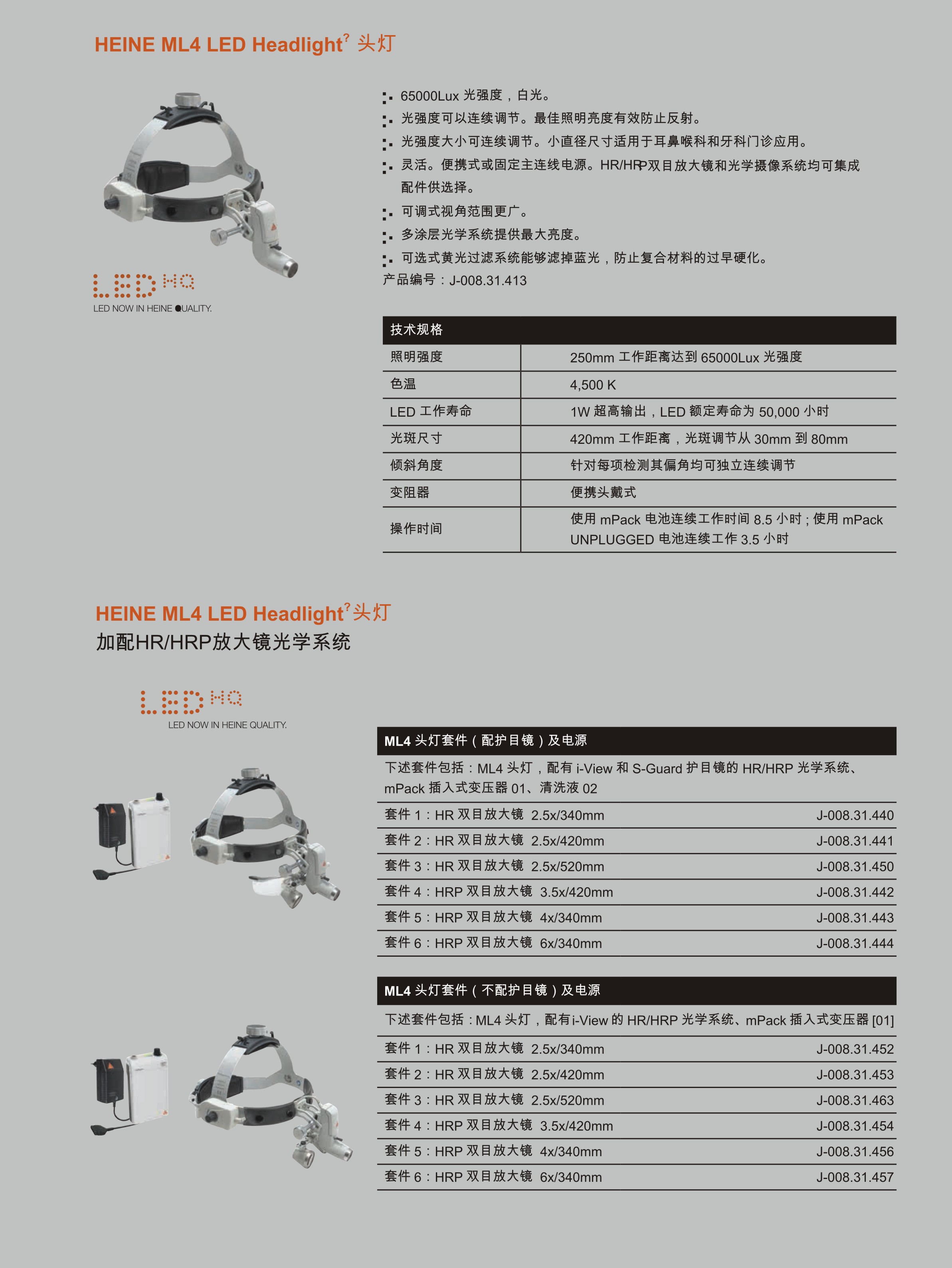海涅7
