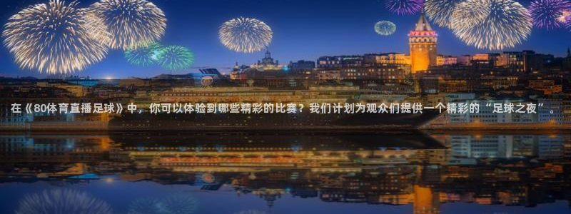 熊猫直播