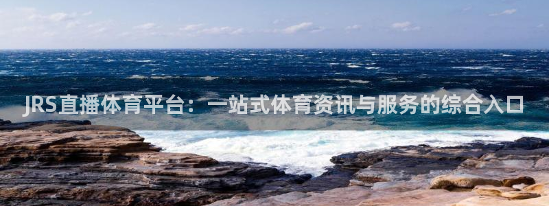 熊猫户外直播